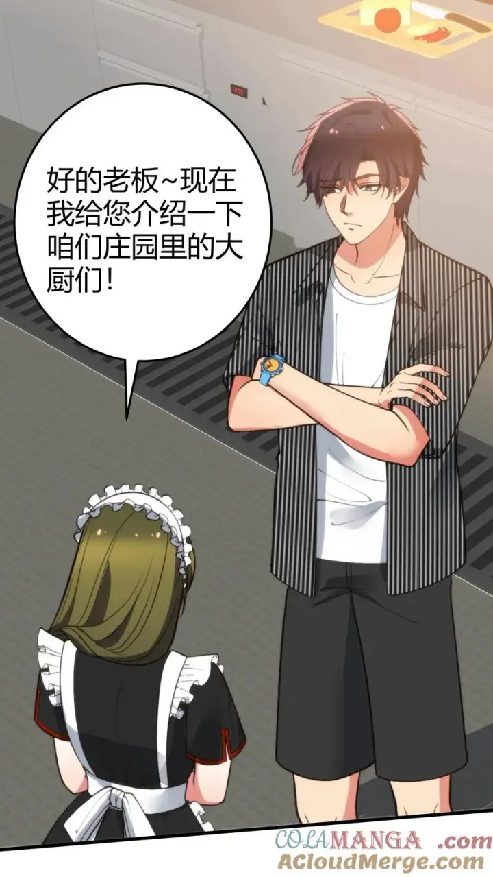 《我有九千万亿舔狗金》第352话 孤独寂寞冷图21