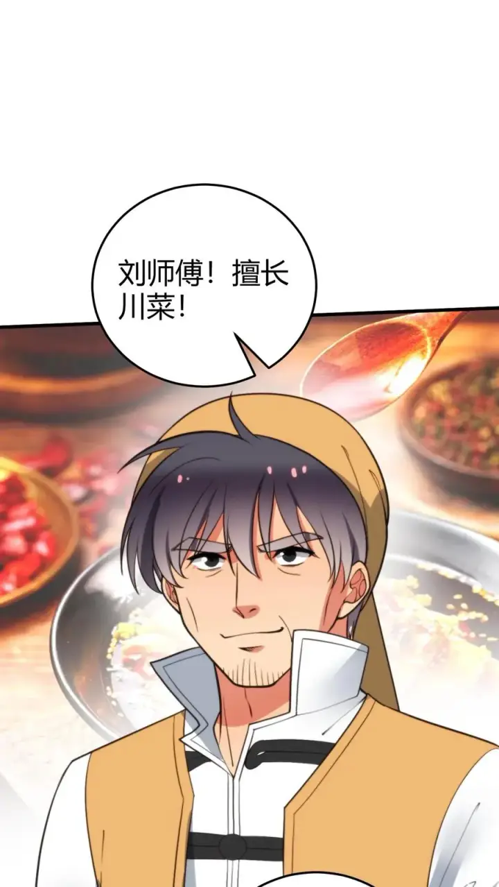 《我有九千万亿舔狗金》第352话 孤独寂寞冷图22