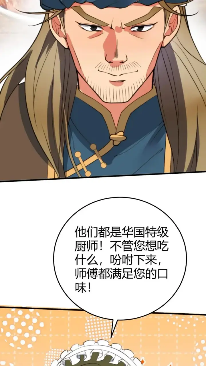 《我有九千万亿舔狗金》第352话 孤独寂寞冷图24
