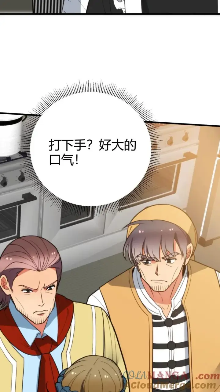 《我有九千万亿舔狗金》第352话 孤独寂寞冷图27
