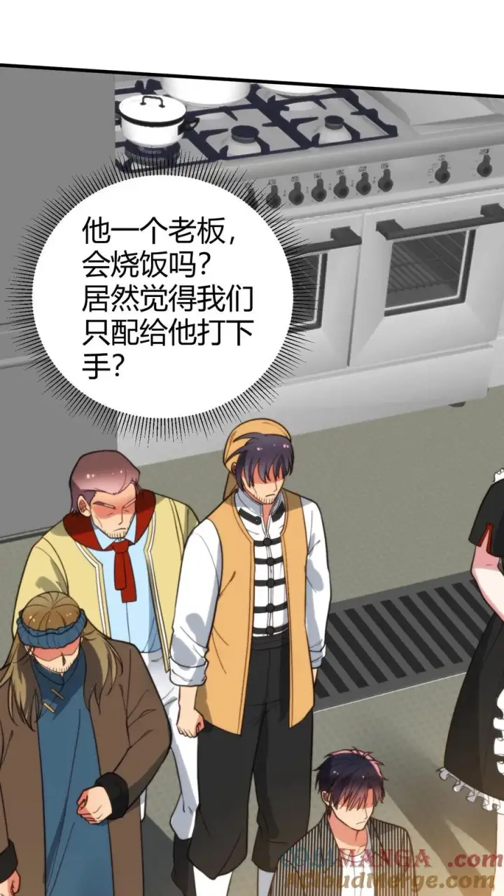 《我有九千万亿舔狗金》第352话 孤独寂寞冷图29