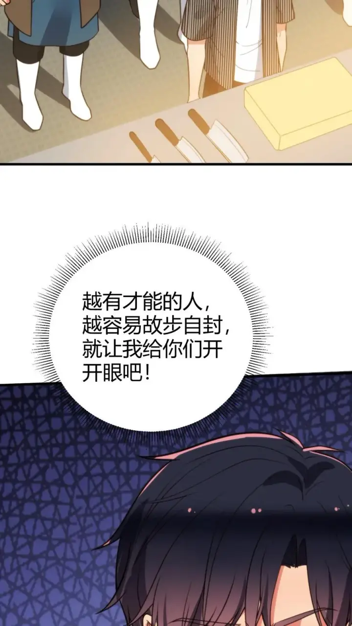 《我有九千万亿舔狗金》第352话 孤独寂寞冷图30