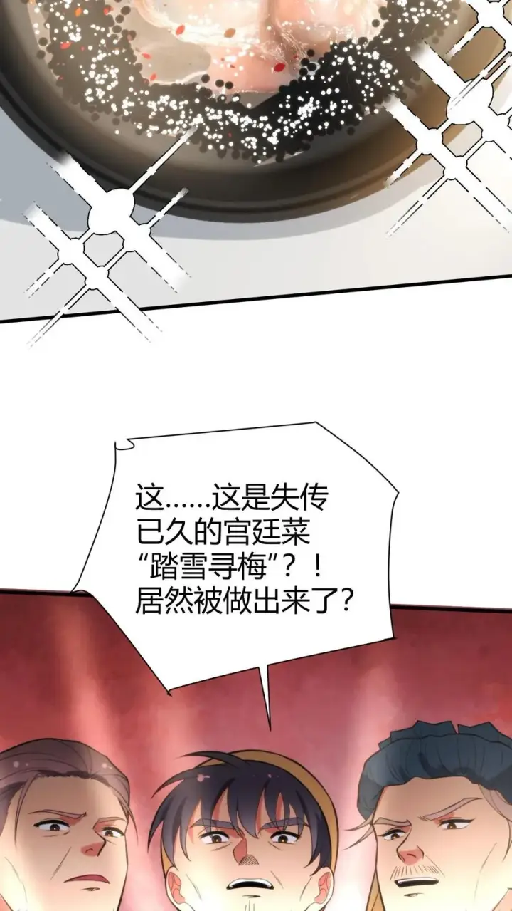 《我有九千万亿舔狗金》第353话 灵魂开始颤抖！图10
