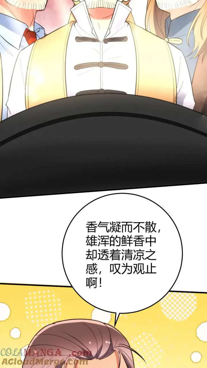 《我有九千万亿舔狗金》第353话 灵魂开始颤抖！图11
