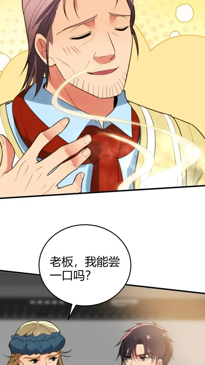 《我有九千万亿舔狗金》第353话 灵魂开始颤抖！图12