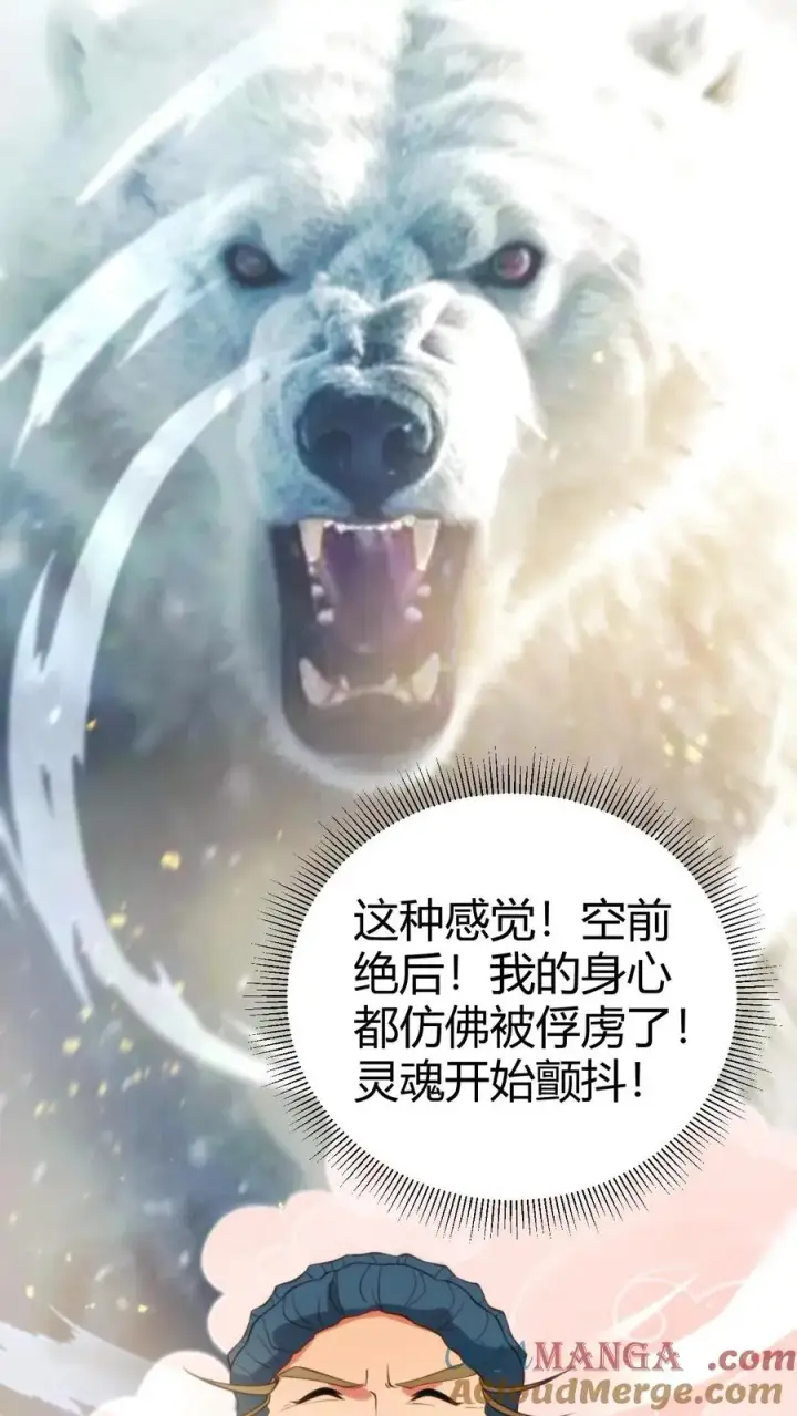 《我有九千万亿舔狗金》第353话 灵魂开始颤抖！图15