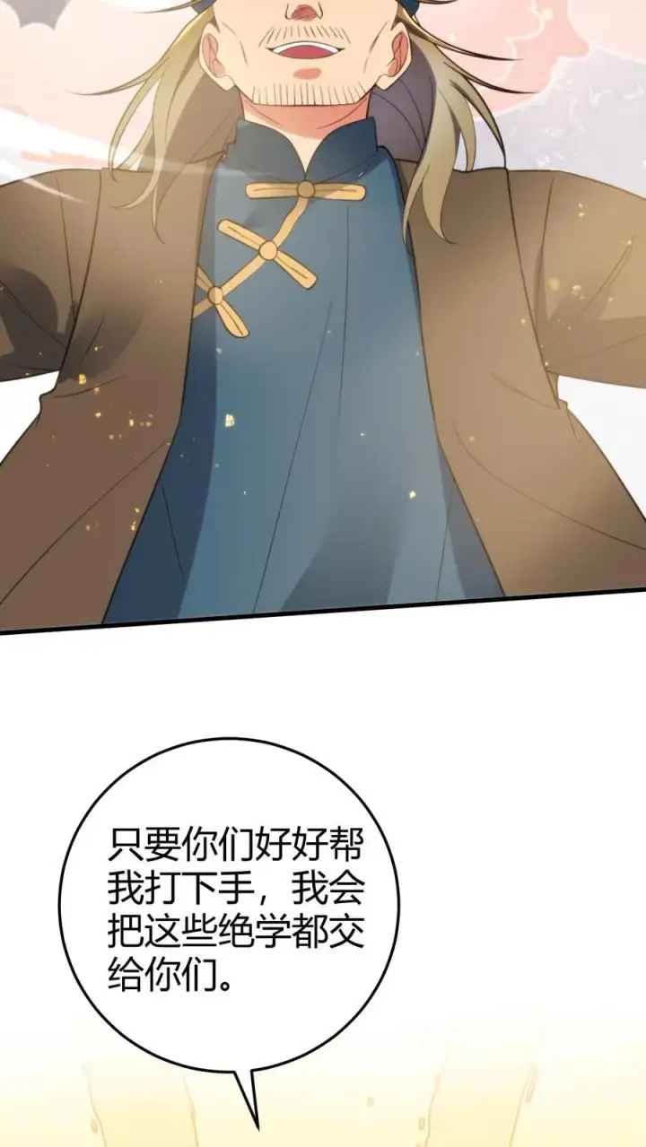 《我有九千万亿舔狗金》第353话 灵魂开始颤抖！图16