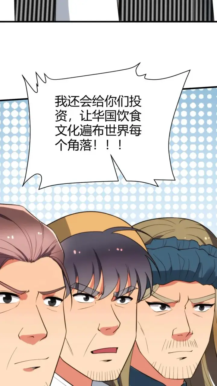 《我有九千万亿舔狗金》第353话 灵魂开始颤抖！图18
