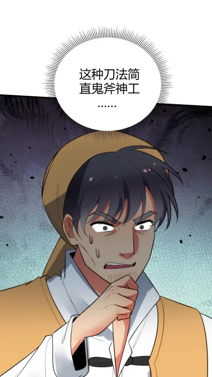 《我有九千万亿舔狗金》第353话 灵魂开始颤抖！图2