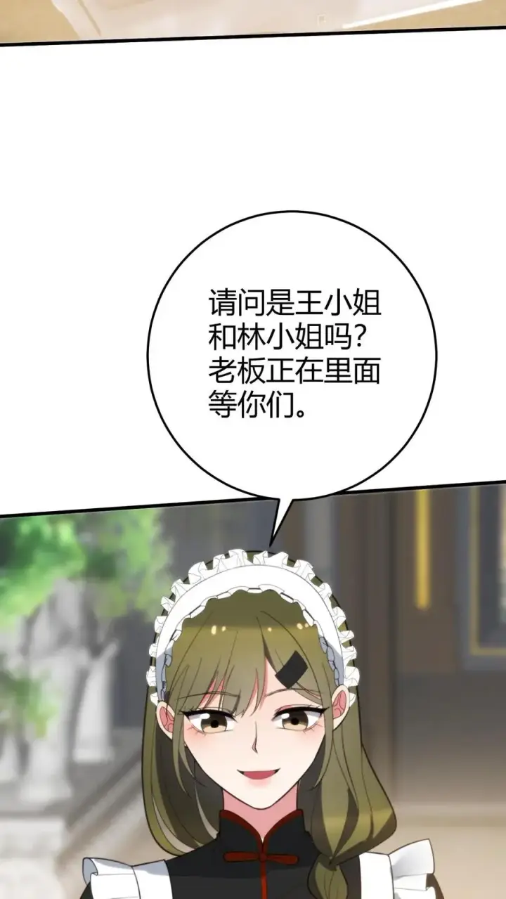 《我有九千万亿舔狗金》第353话 灵魂开始颤抖！图22