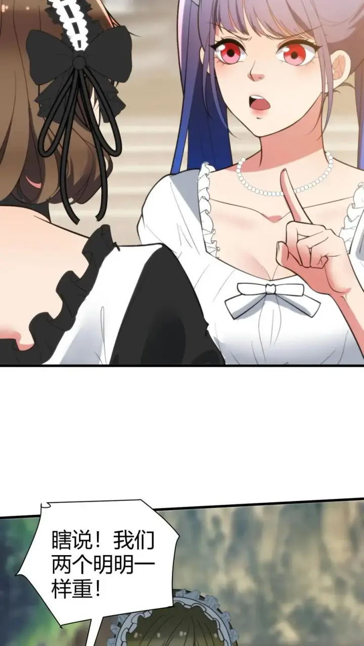 《我有九千万亿舔狗金》第353话 灵魂开始颤抖！图26