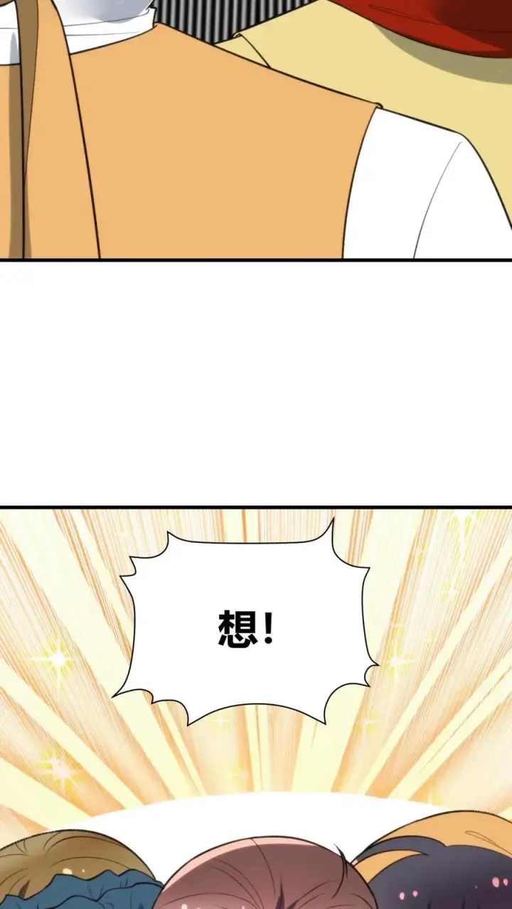 《我有九千万亿舔狗金》第353话 灵魂开始颤抖！图6