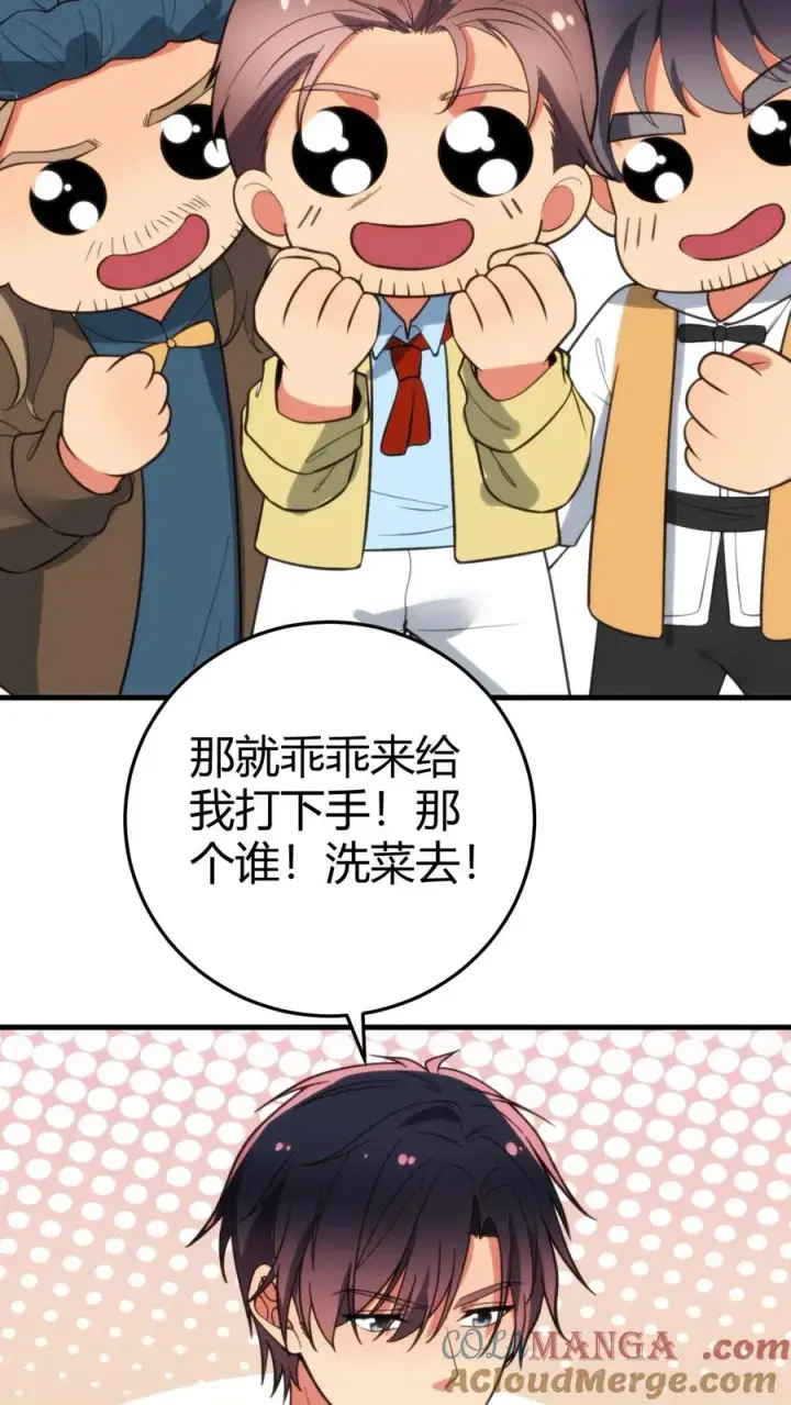 《我有九千万亿舔狗金》第353话 灵魂开始颤抖！图7