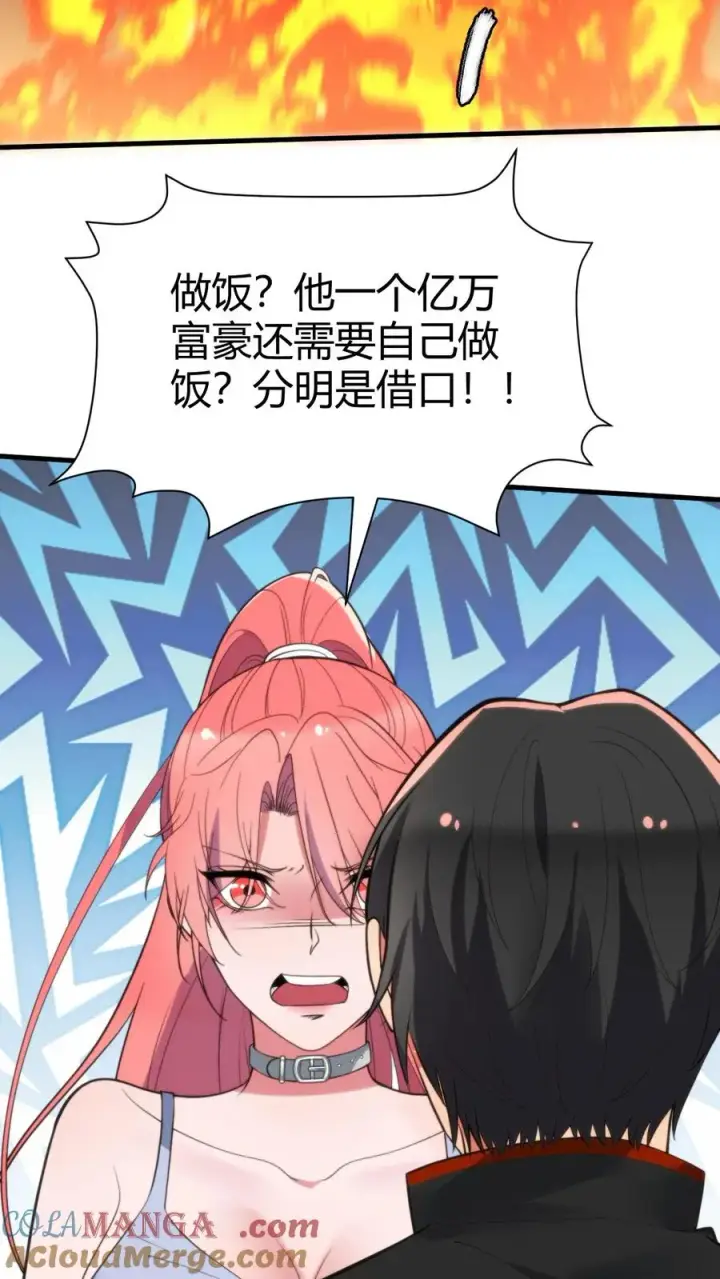 《我有九千万亿舔狗金》第354话 骄奢淫逸的生活图13