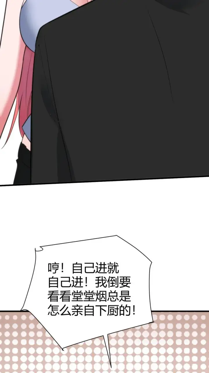 《我有九千万亿舔狗金》第354话 骄奢淫逸的生活图14