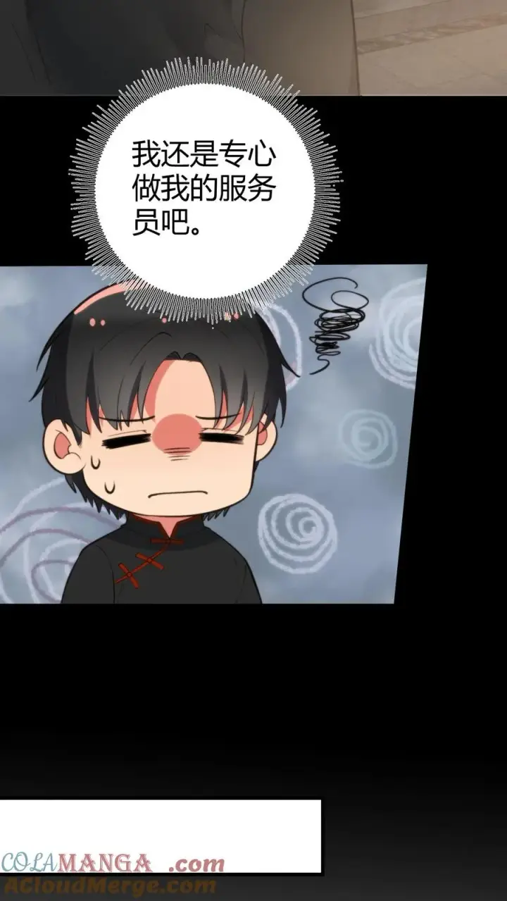 《我有九千万亿舔狗金》第354话 骄奢淫逸的生活图17