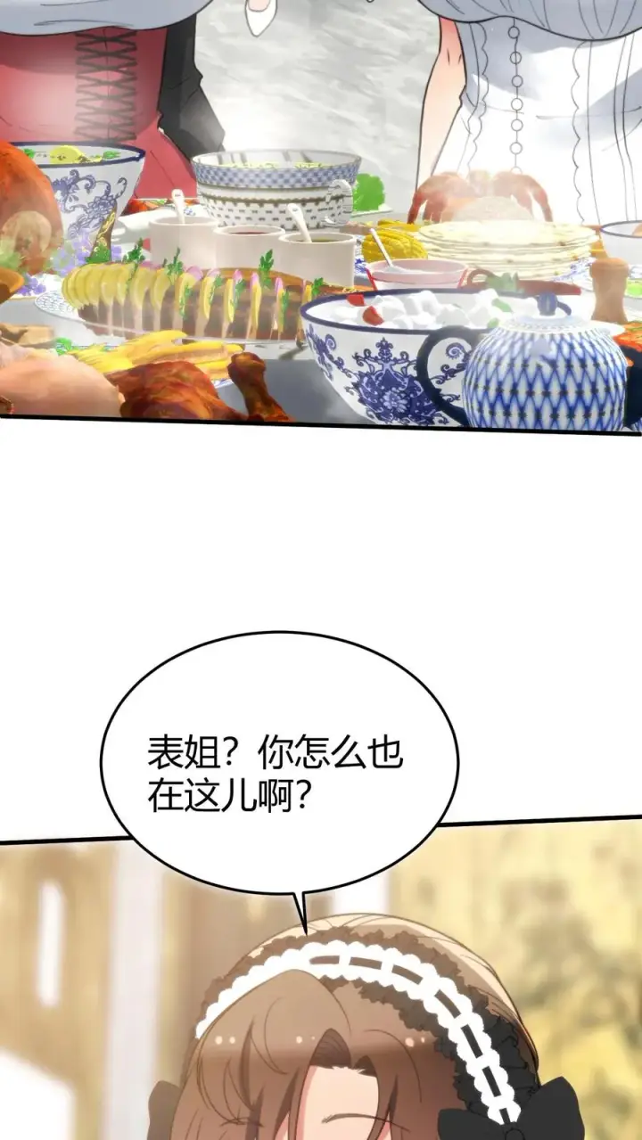 《我有九千万亿舔狗金》第354话 骄奢淫逸的生活图22