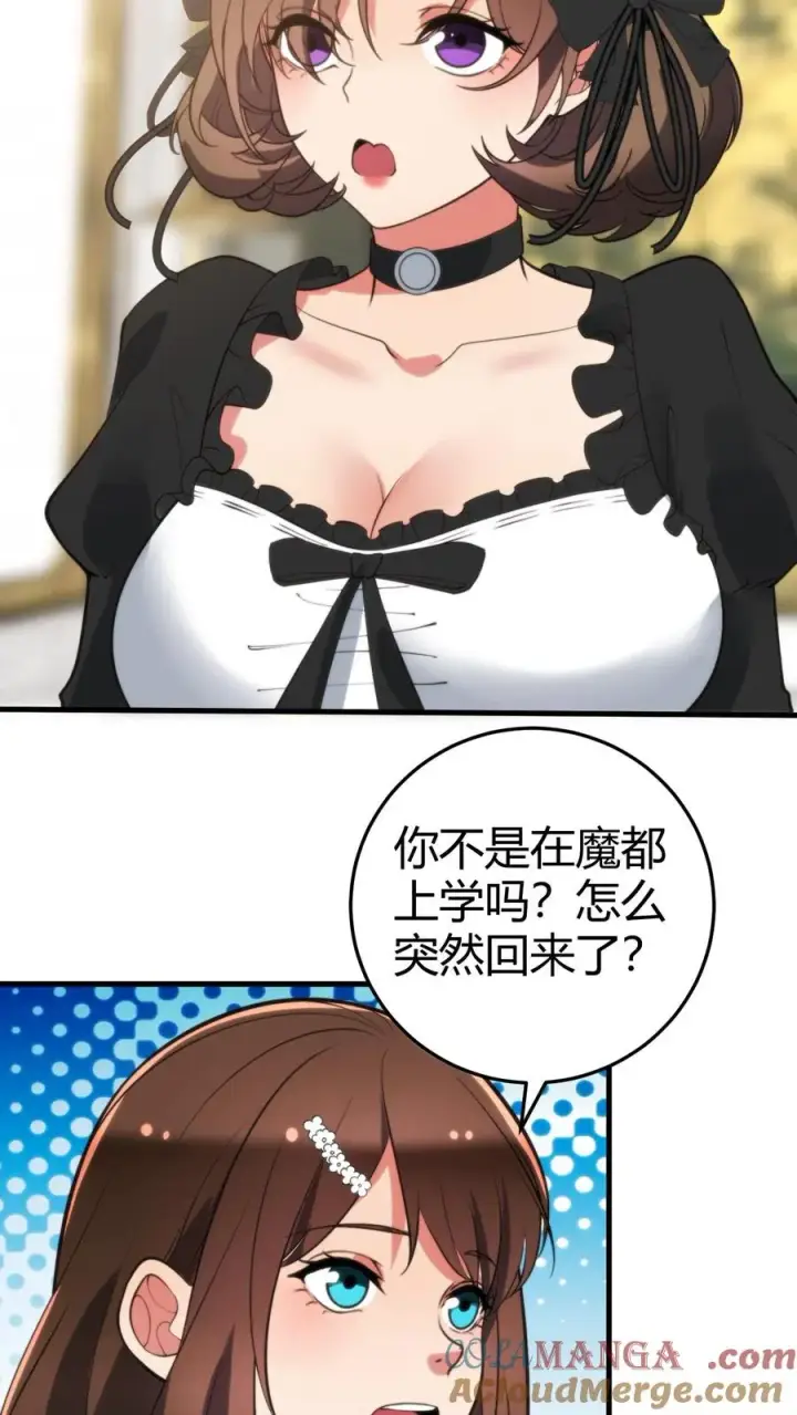 《我有九千万亿舔狗金》第354话 骄奢淫逸的生活图23
