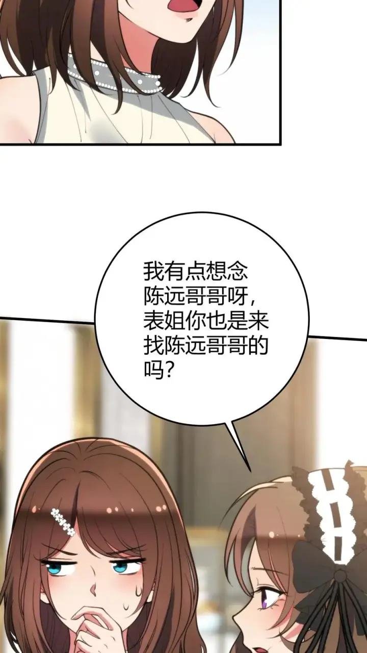 《我有九千万亿舔狗金》第354话 骄奢淫逸的生活图24