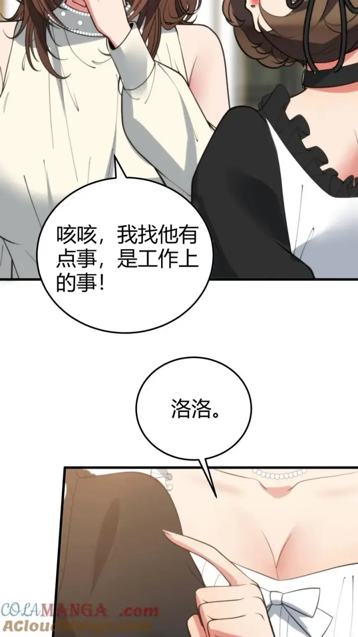 《我有九千万亿舔狗金》第354话 骄奢淫逸的生活图25