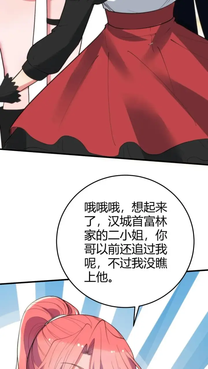 《我有九千万亿舔狗金》第354话 骄奢淫逸的生活图30