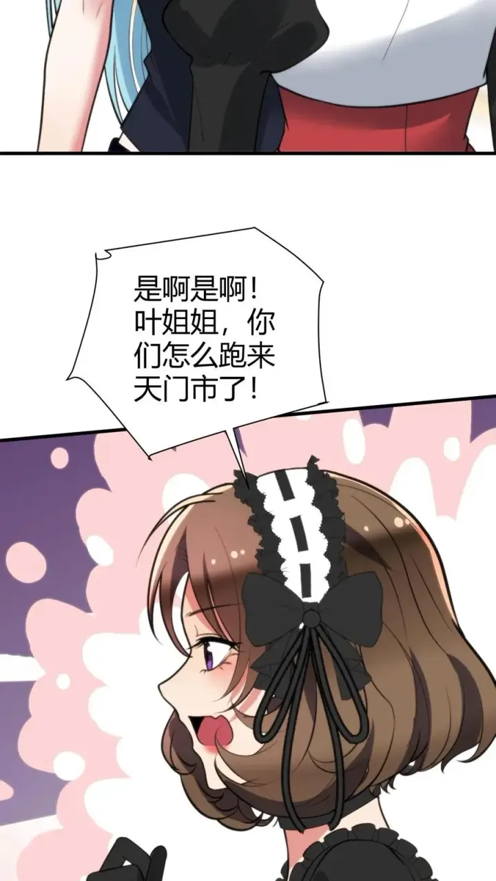 《我有九千万亿舔狗金》第354话 骄奢淫逸的生活图34