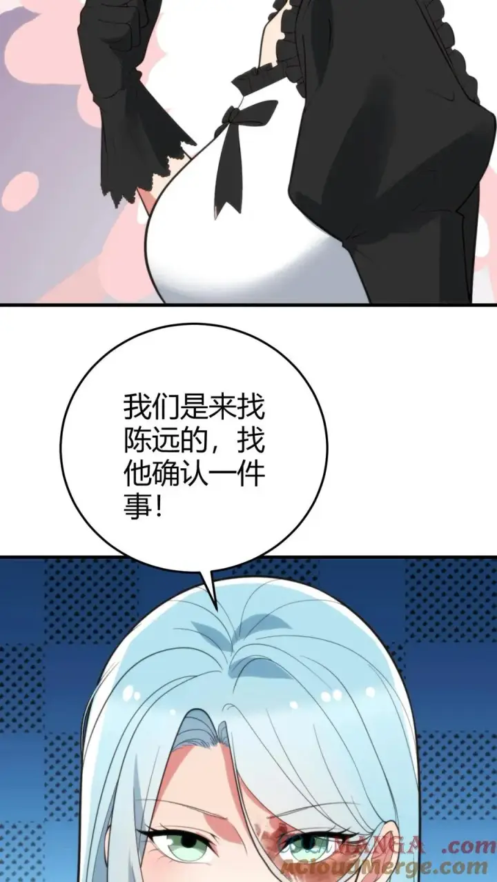 《我有九千万亿舔狗金》第354话 骄奢淫逸的生活图35