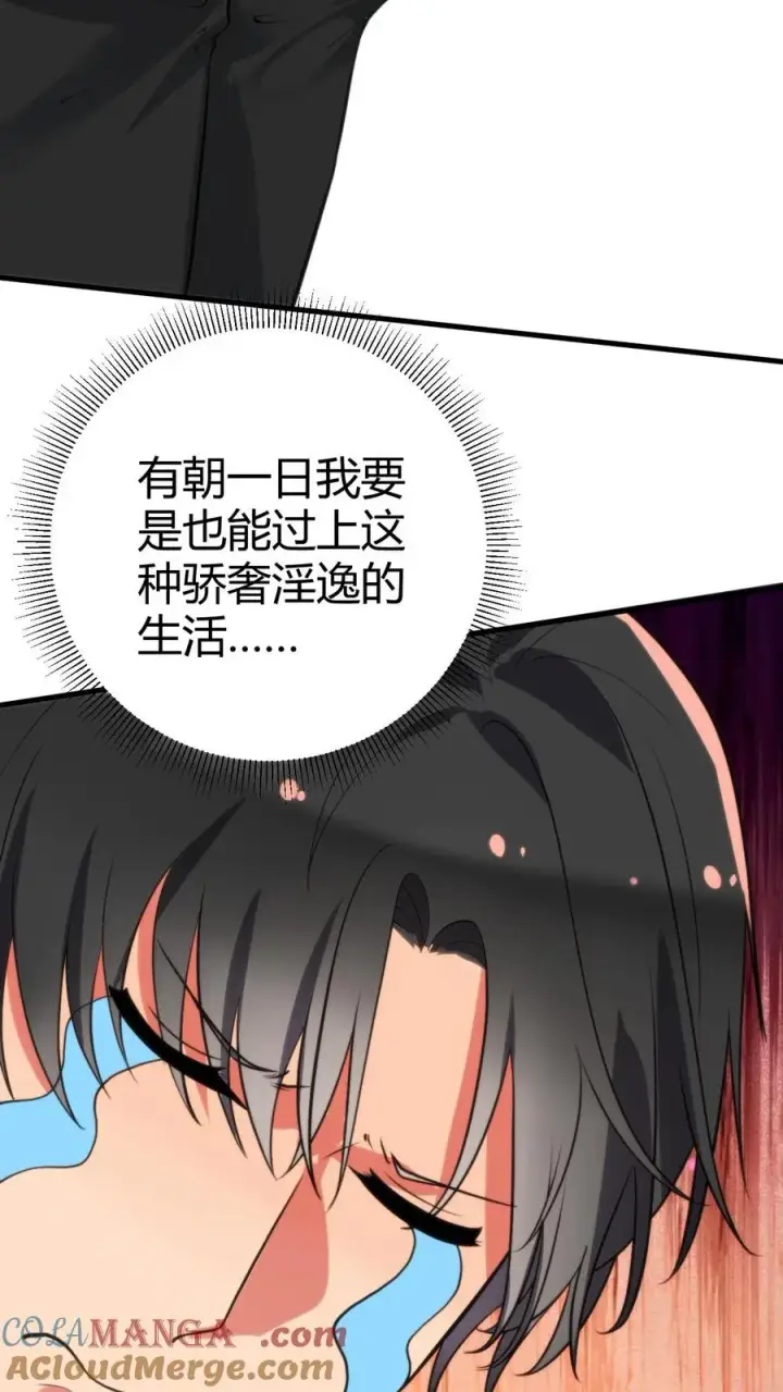 《我有九千万亿舔狗金》第354话 骄奢淫逸的生活图5
