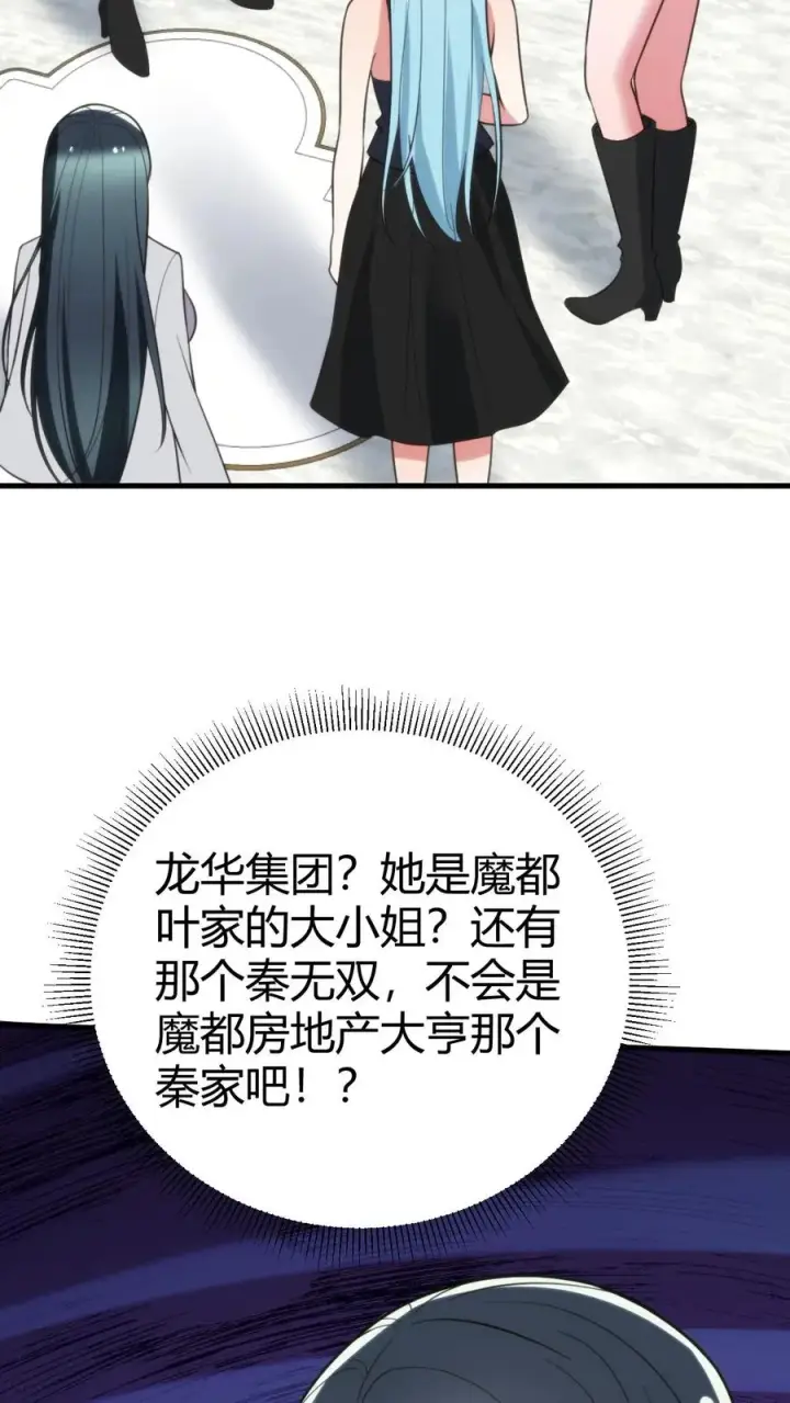 《我有九千万亿舔狗金》第355话 气度不凡图12