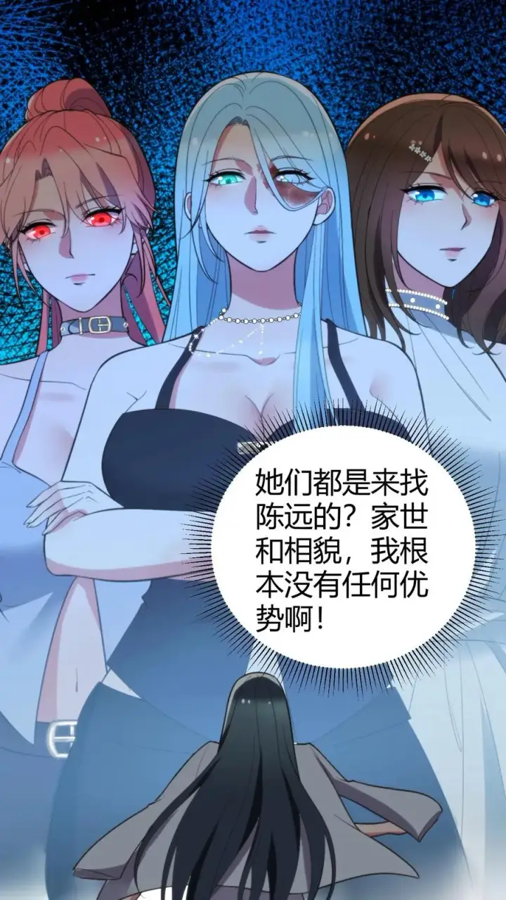 《我有九千万亿舔狗金》第355话 气度不凡图14