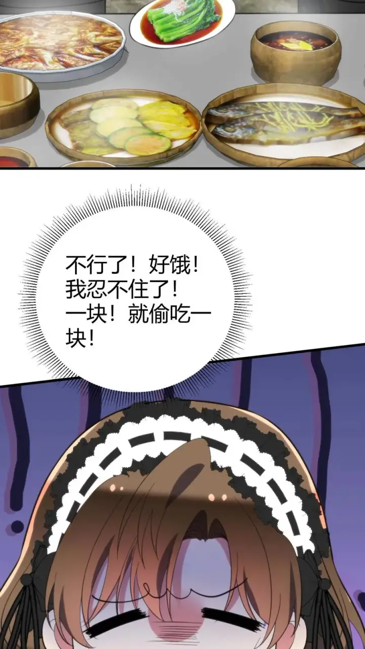 《我有九千万亿舔狗金》第355话 气度不凡图18