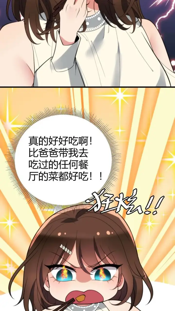 《我有九千万亿舔狗金》第355话 气度不凡图26