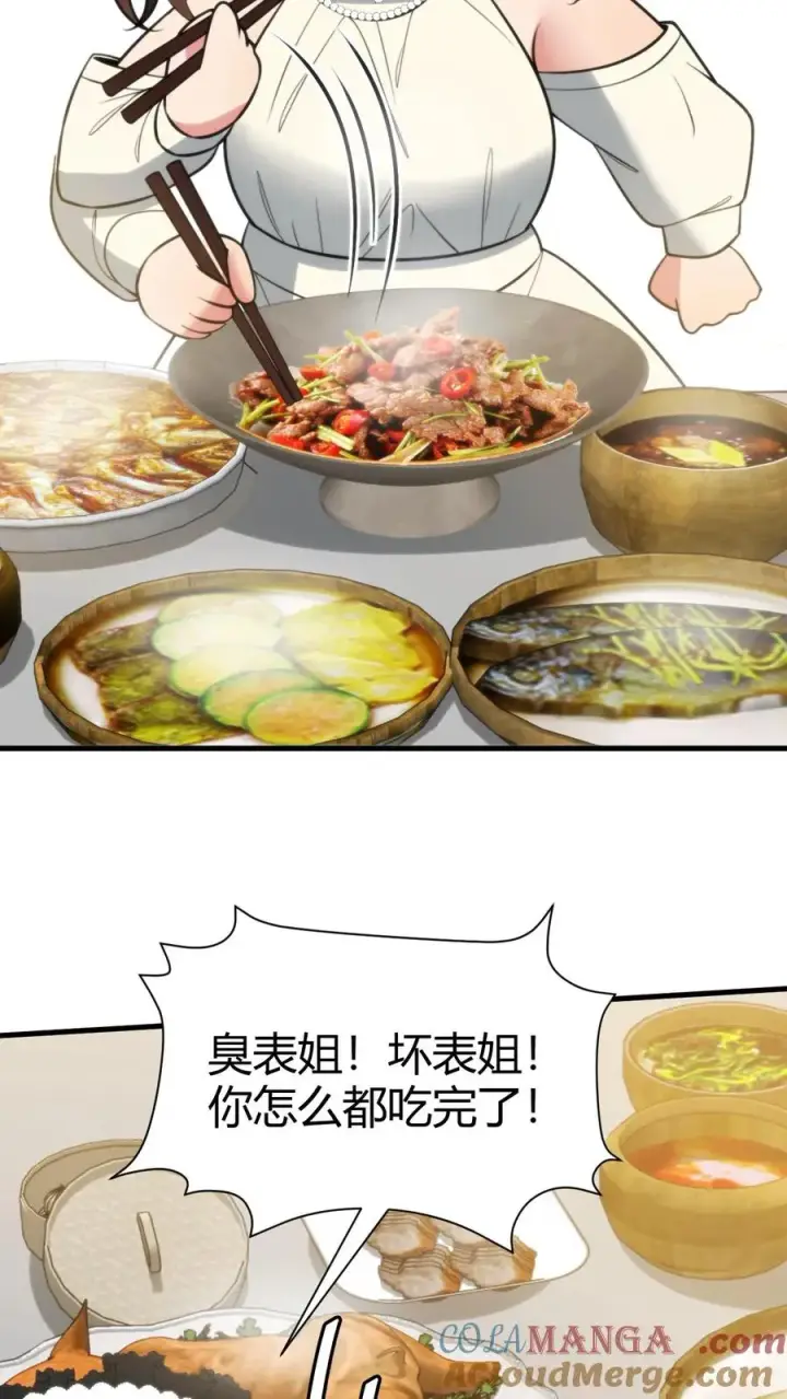 《我有九千万亿舔狗金》第355话 气度不凡图27