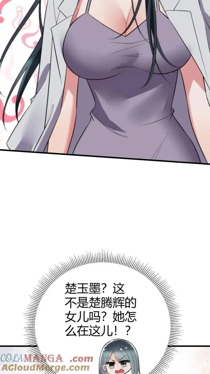 《我有九千万亿舔狗金》第355话 气度不凡图9