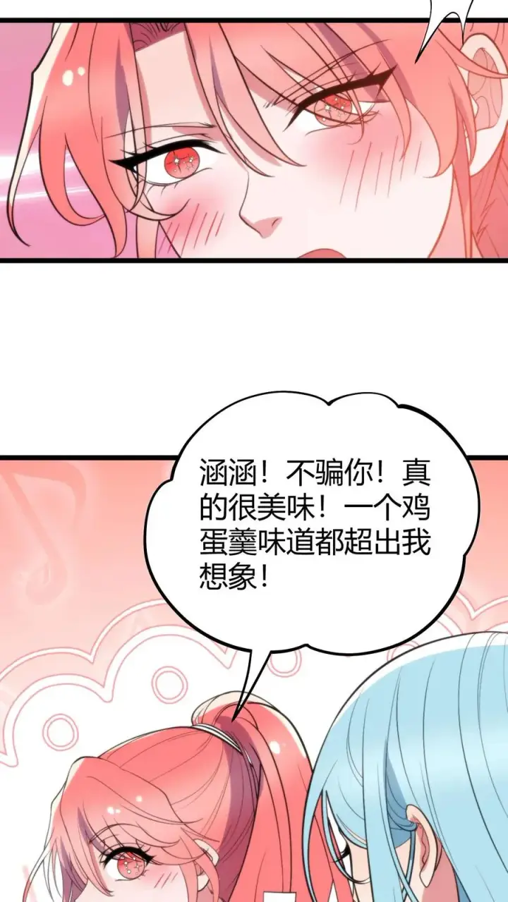 《我有九千万亿舔狗金》第356话 有失礼仪图10