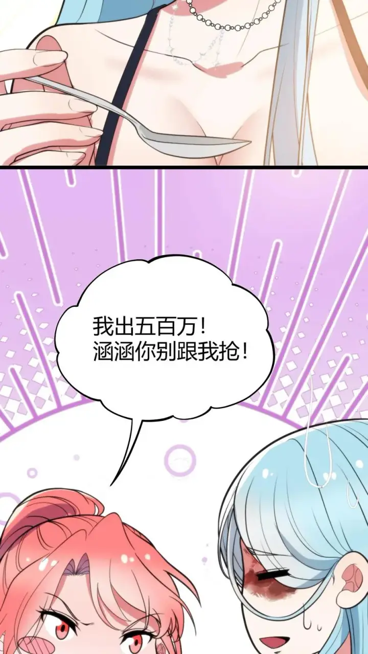 《我有九千万亿舔狗金》第356话 有失礼仪图14