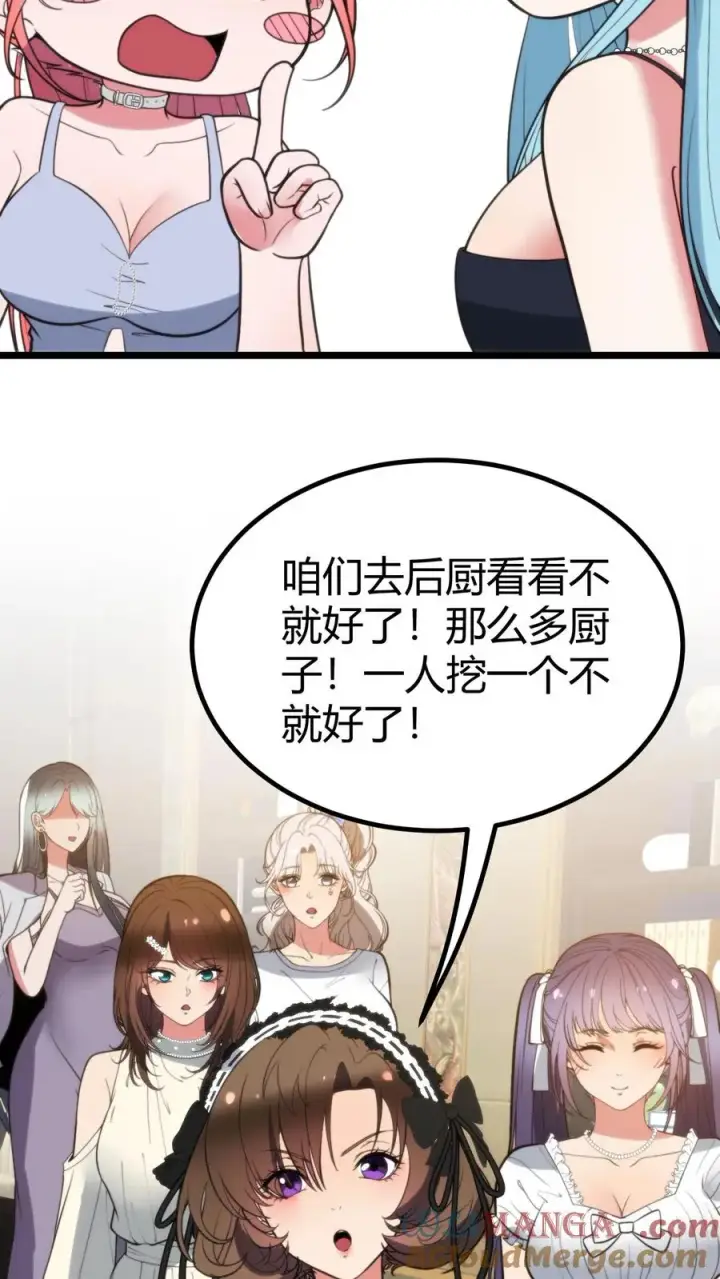 《我有九千万亿舔狗金》第356话 有失礼仪图15