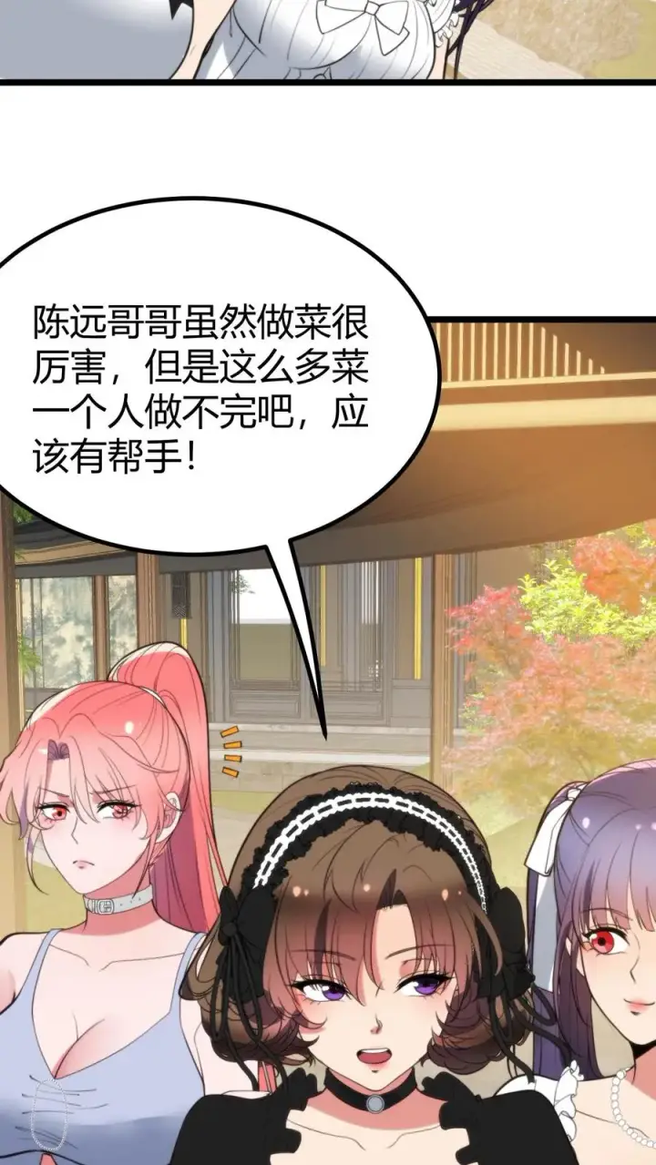 《我有九千万亿舔狗金》第356话 有失礼仪图20