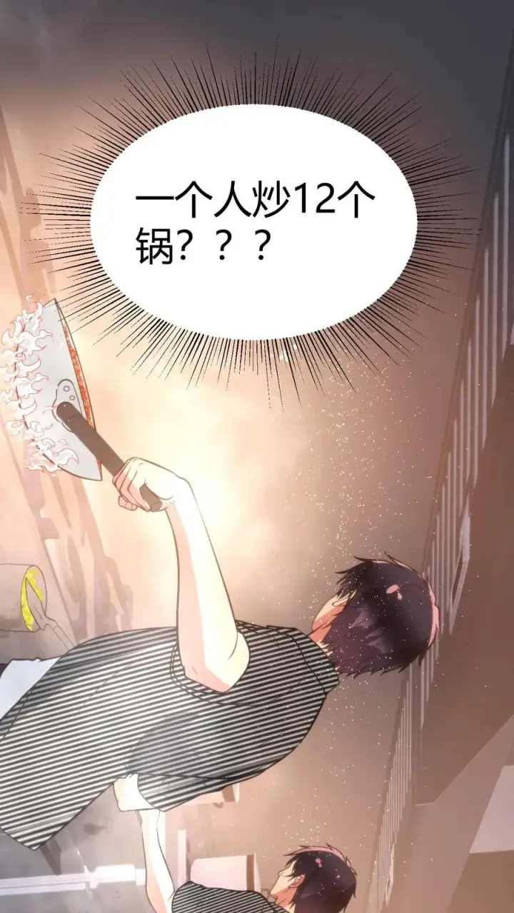 《我有九千万亿舔狗金》第356话 有失礼仪图32