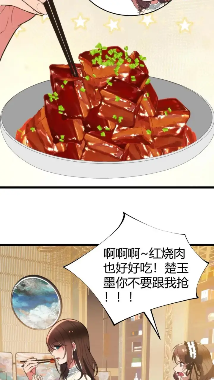 《我有九千万亿舔狗金》第356话 有失礼仪图4
