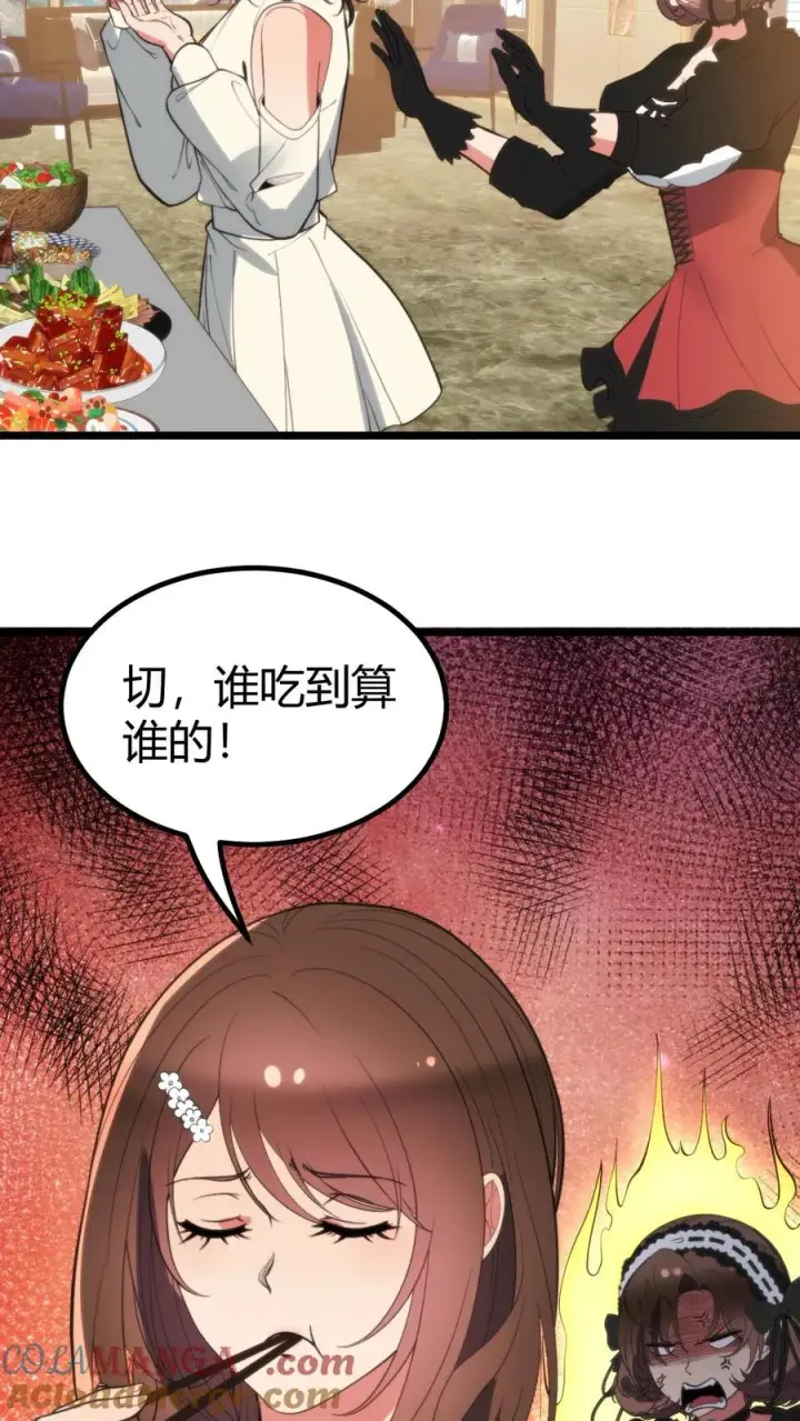 《我有九千万亿舔狗金》第356话 有失礼仪图5