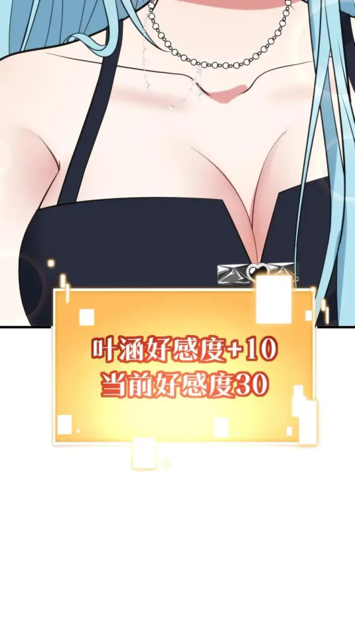 《我有九千万亿舔狗金》第357话 斗地主？！图10