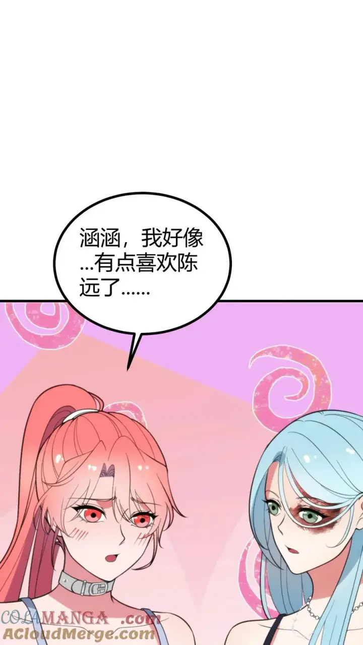 《我有九千万亿舔狗金》第357话 斗地主？！图11