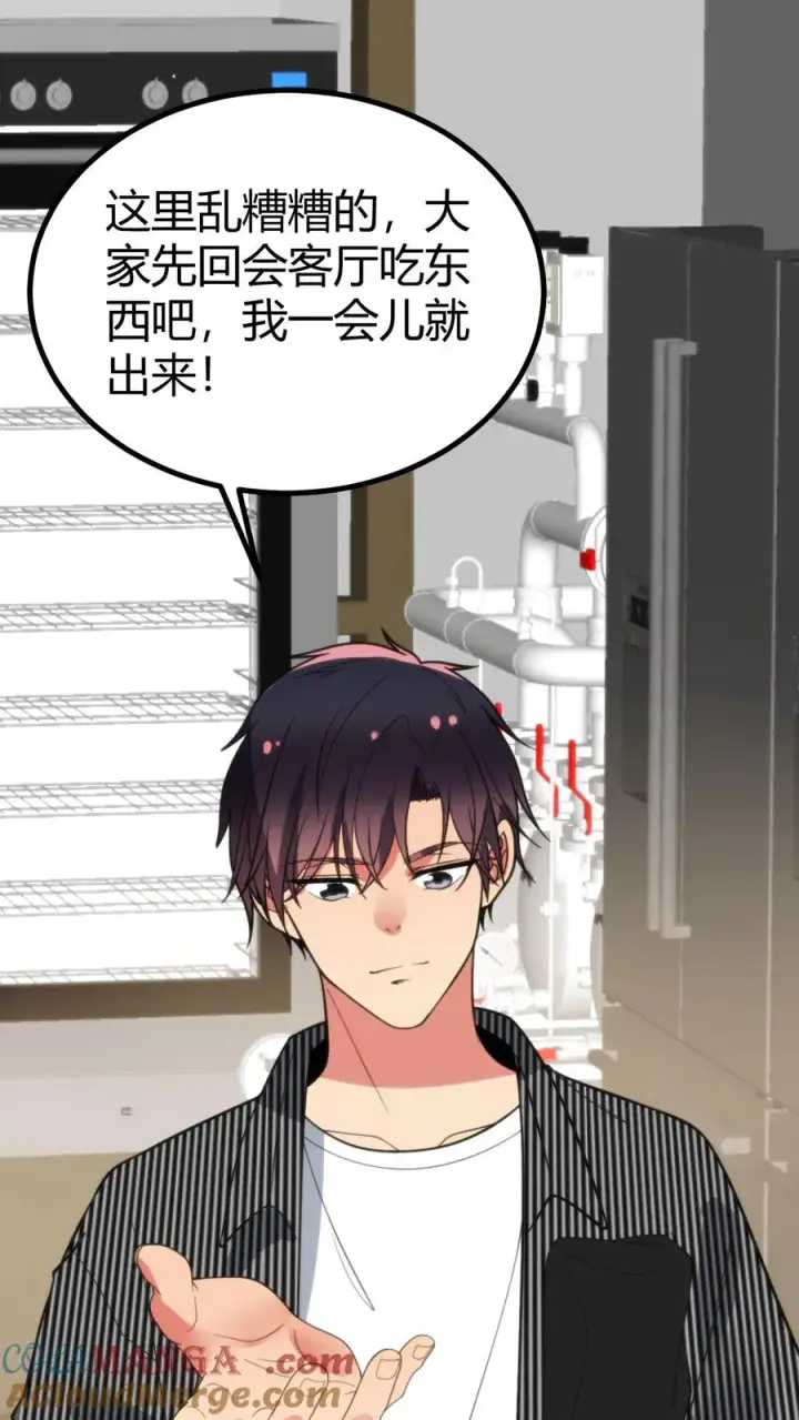 《我有九千万亿舔狗金》第357话 斗地主？！图23