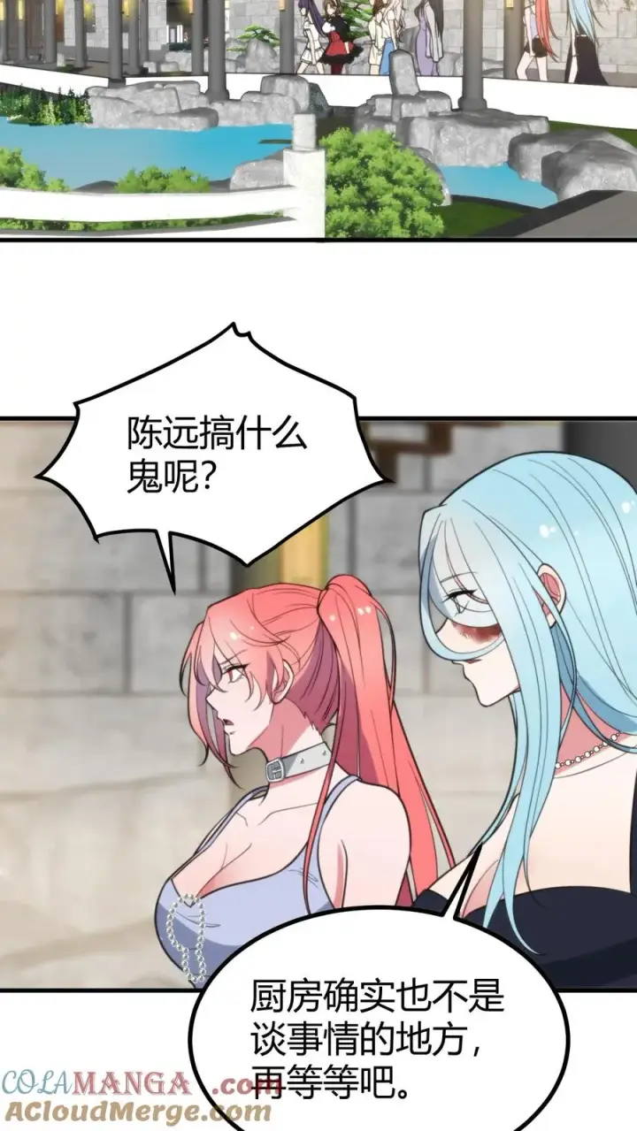 《我有九千万亿舔狗金》第357话 斗地主？！图25