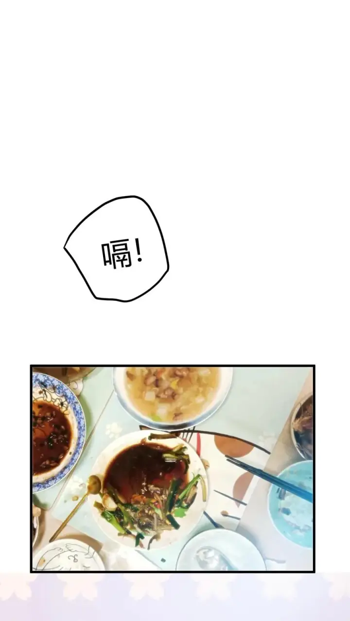 《我有九千万亿舔狗金》第357话 斗地主？！图30