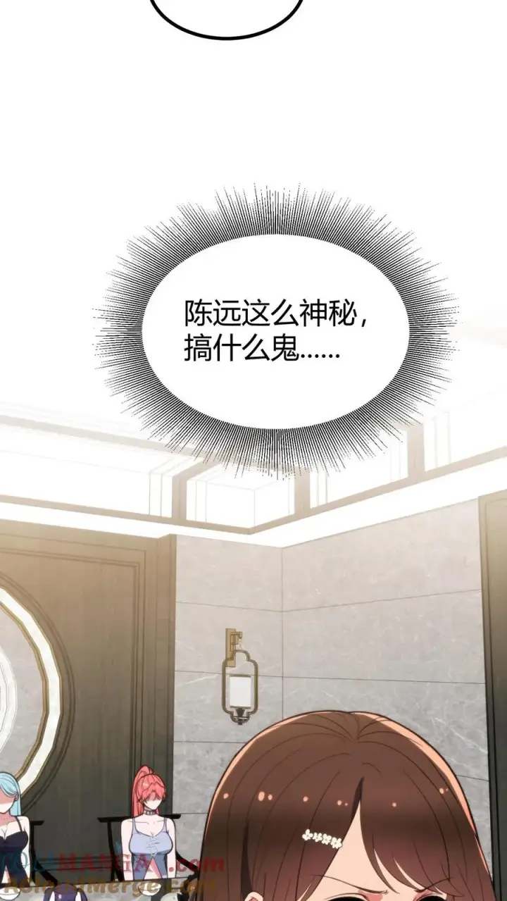 《我有九千万亿舔狗金》第357话 斗地主？！图33