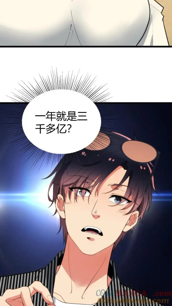 《我有九千万亿舔狗金》第358话 我太卑微了！图11