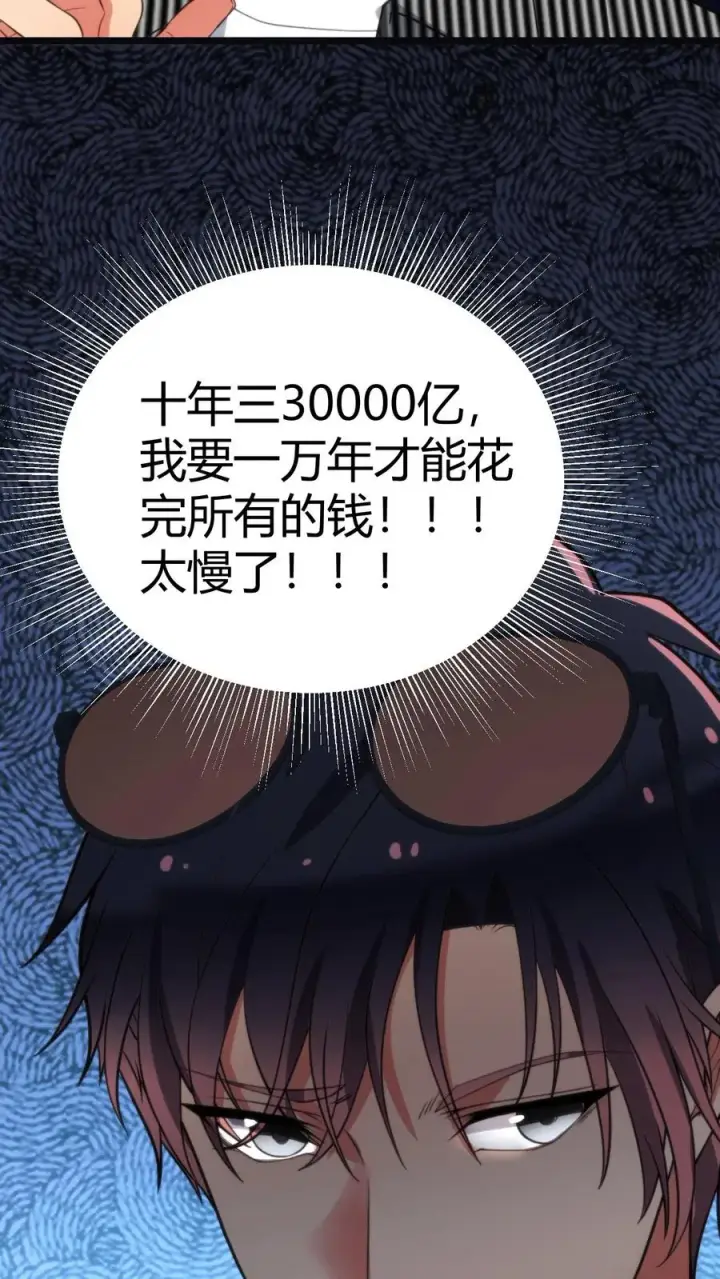 《我有九千万亿舔狗金》第358话 我太卑微了！图12