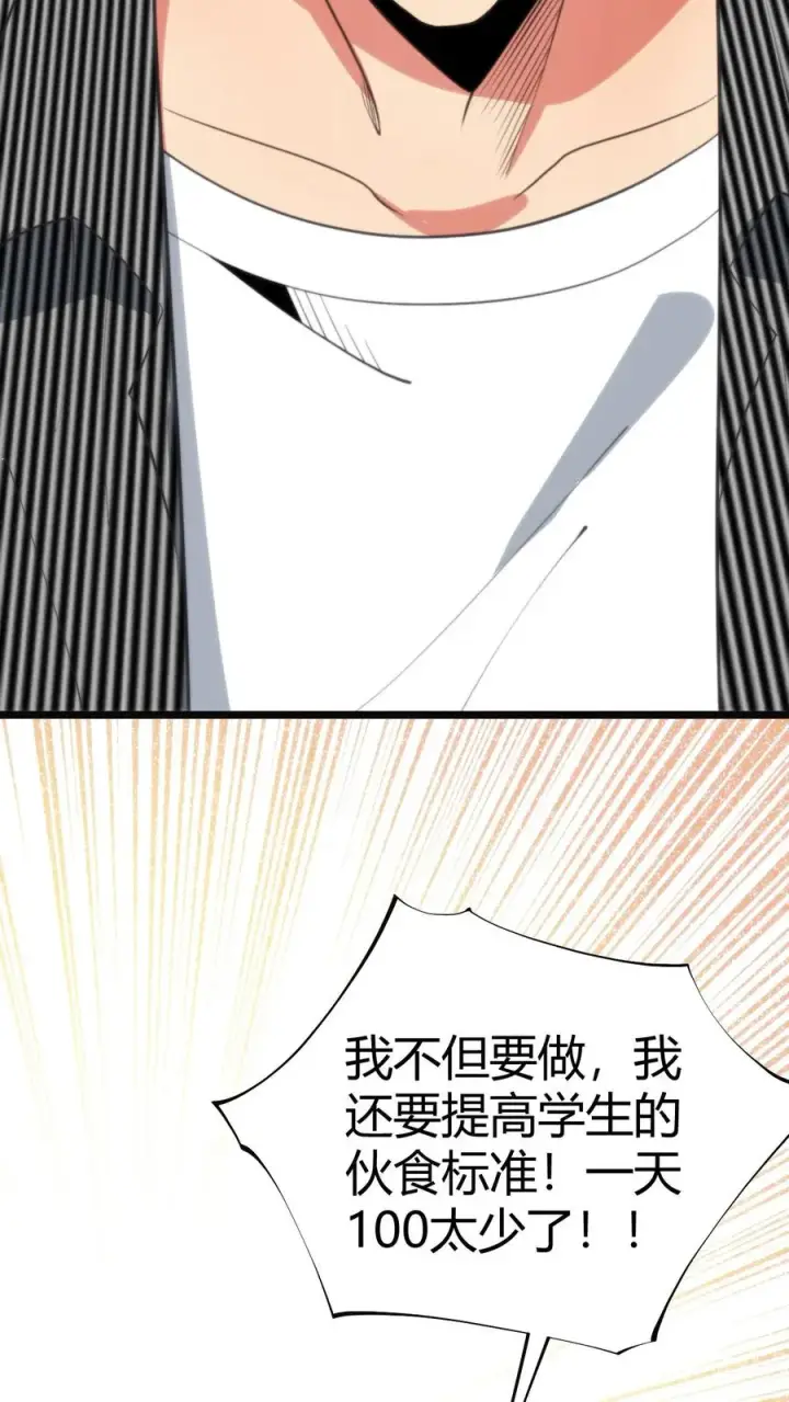 《我有九千万亿舔狗金》第358话 我太卑微了！图16